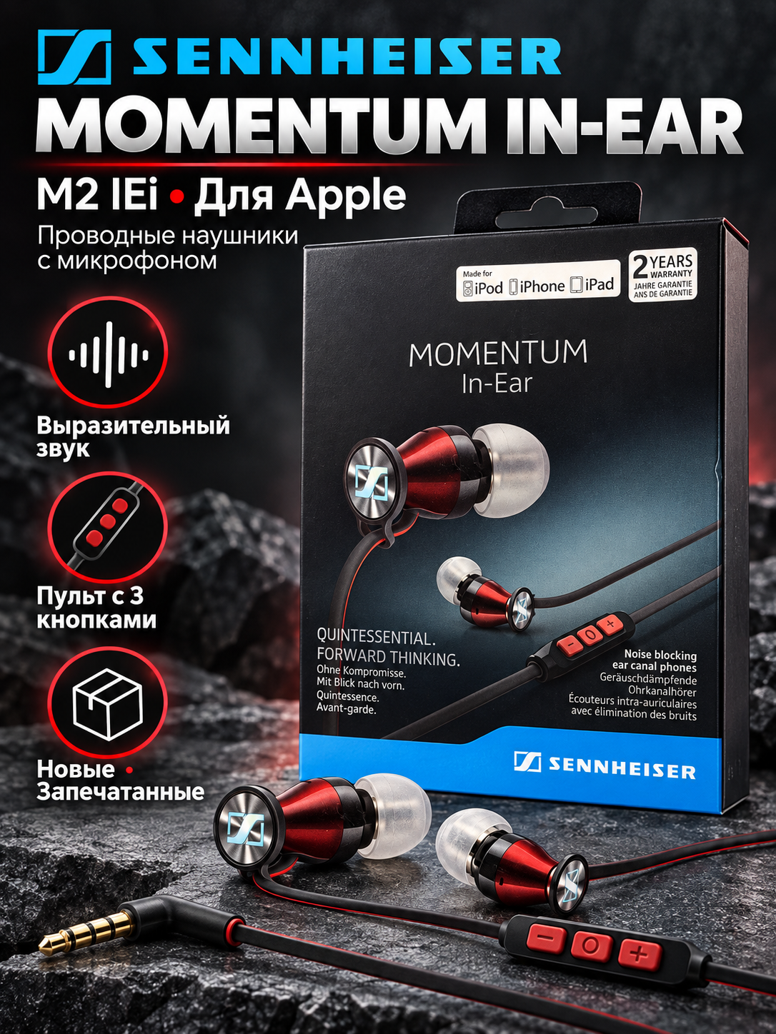 Проводные наушники Sennheiser MOMENTUM In-Ear M2 IEi с микрофоном для Apple, чёрно-красные