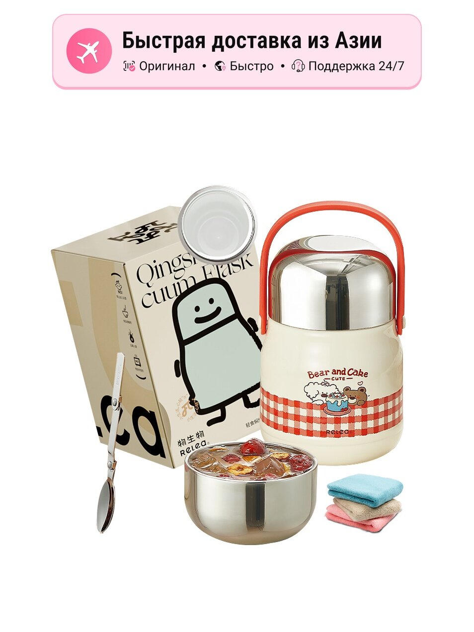 Термос для приготовления унисекс RELEA Light Meal, 800 мл, red velvet puppy, керамическая подкладка, скребки