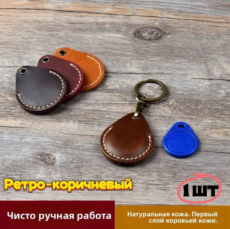 Чехол для пропуска из натуральной кожи, брелок ключ-карты, держатель доступа (2 формы, 4 цветов)