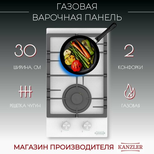 Варочная панель газовая Kanzler KG 513 W, белый