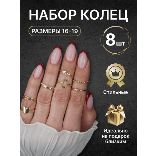 фото Набор колец набор колец, размер 19, желтый reblaze