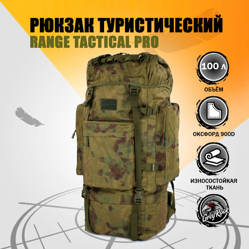 фото Туристический рюкзак range tactical pro 100 л, цвет: мох greyrook