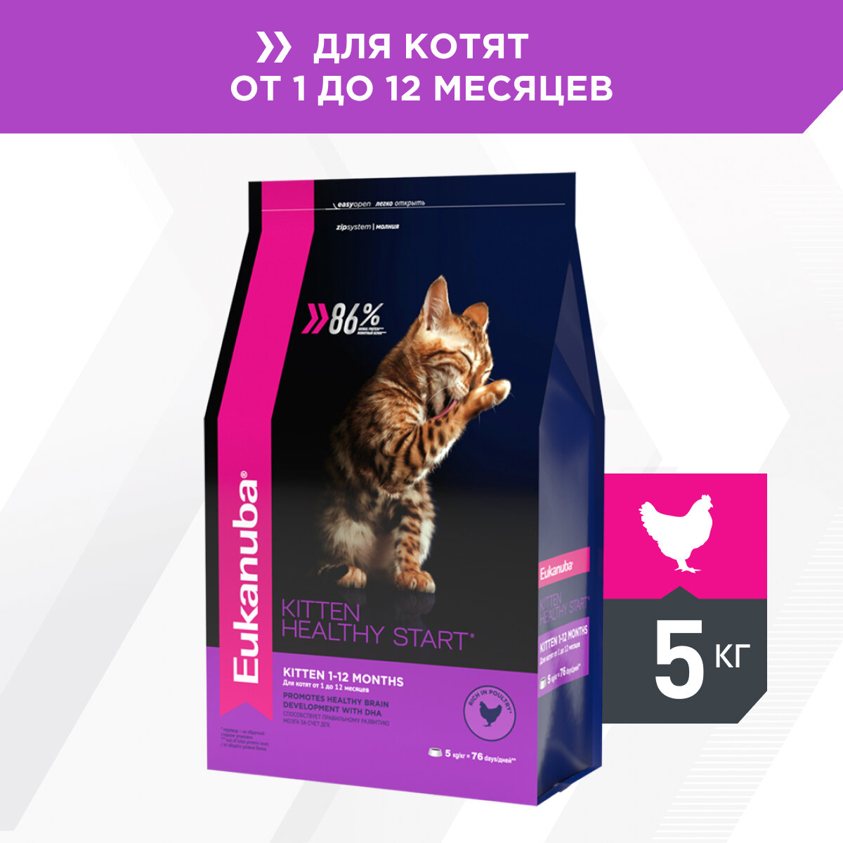 Корм для котят Eukanuba Kitten Healthy Start сбалансированный сухой, 5 кг