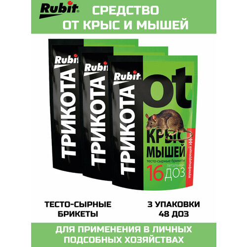 Средство от мышей Рубит ТриКота, отрава - 3 шт. трикота средство от мышей 10 упаковок