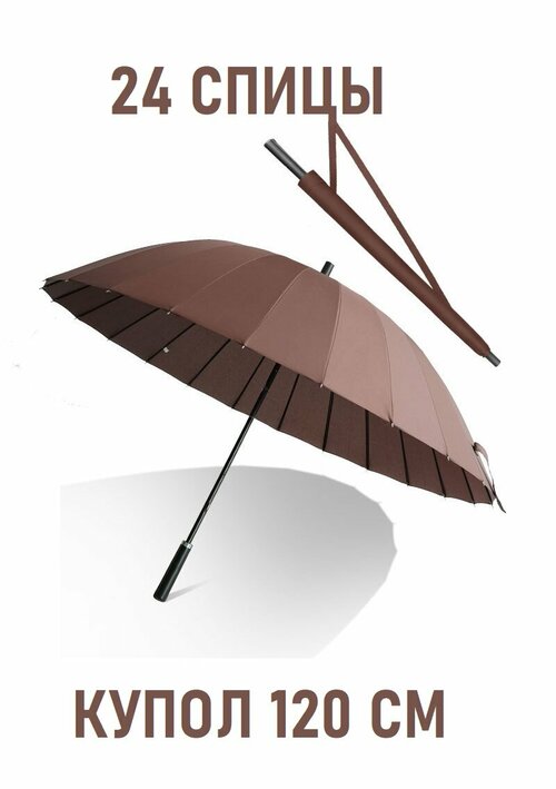 Зонт-трость Sponsa, бежевый