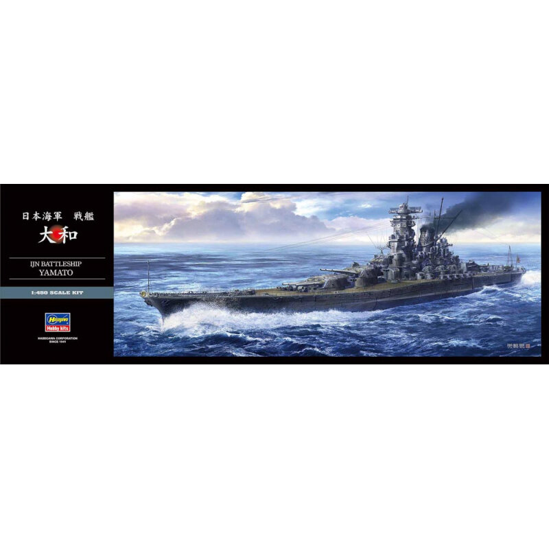 H40151 Hasegawa Линкор IJN Battleship Yamato (1:450) - фотография № 10