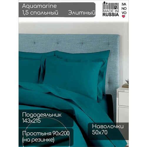 Aquamarine 1,5 спальный простыня 90x200 на резинке