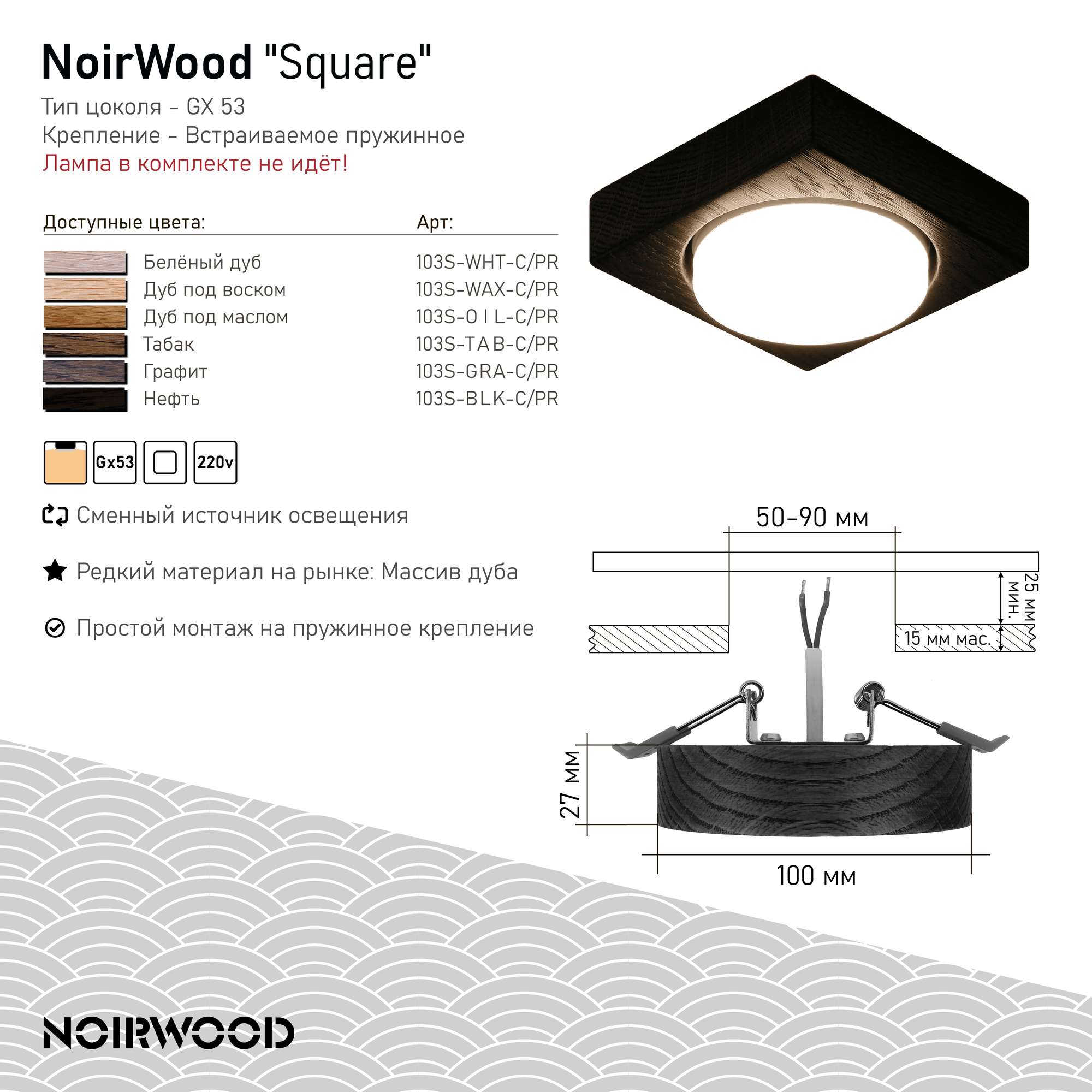 Потолочный (настенный) встраиваемый светильник NoirWood Square GX53 (Цвет: Графит) - фотография № 3