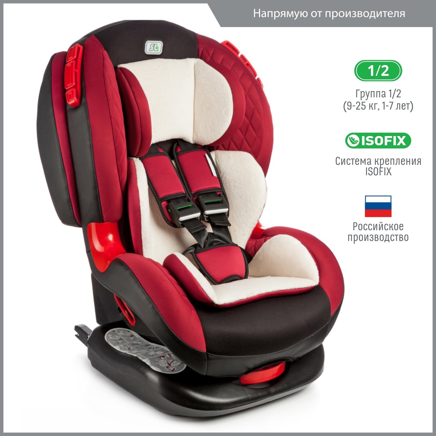 Автокресло SMART TRAVEL Premier Isofix marsala