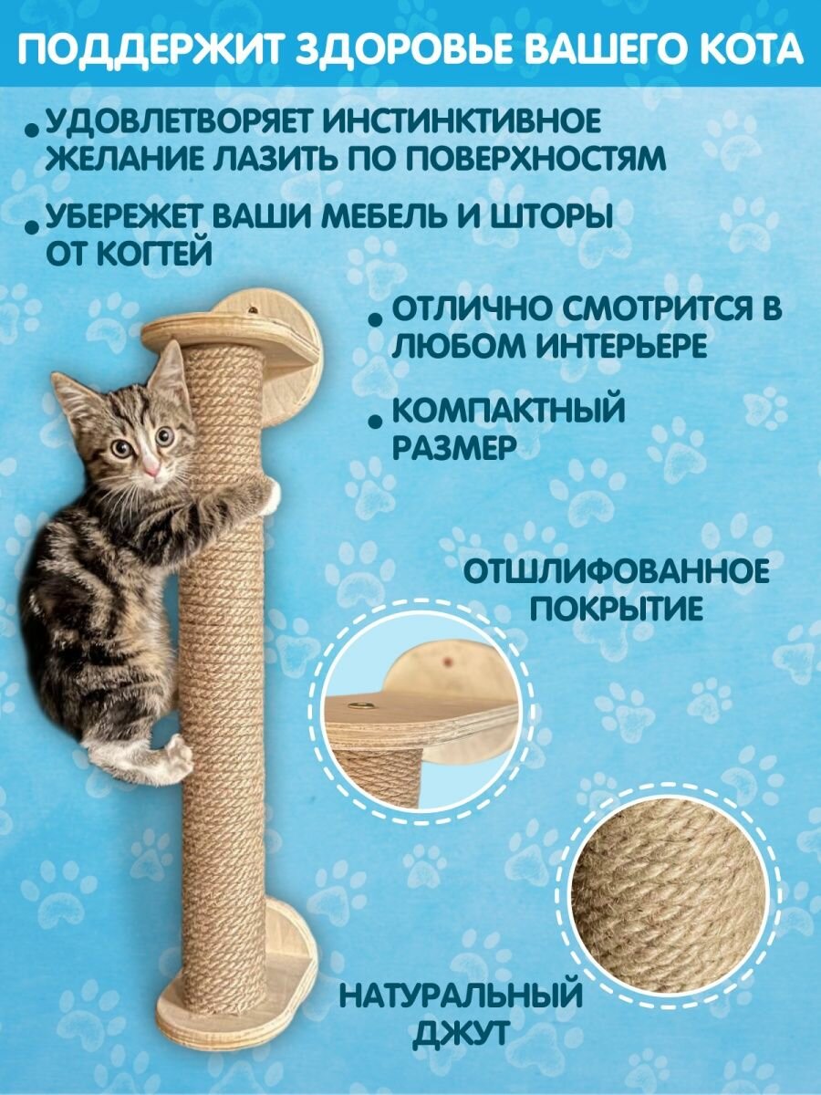 Настенная когтеточка столбик для кoшек и кoтят - фотография № 2