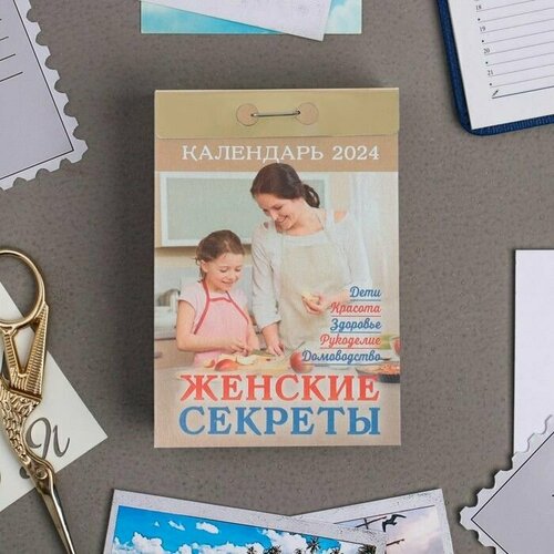 Календарь отрывной Женские секреты 2024 год, 7,7х11,4 см