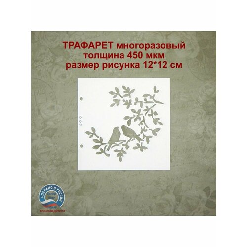 Трафареты для творчества Scrapbooking Star