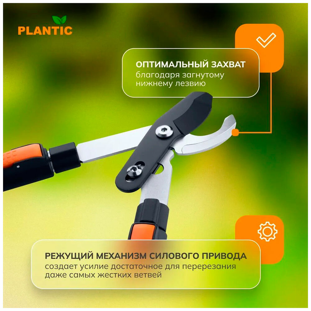 Сучкорез Plantic Pro80 телескопический 25280-01 - фото №5