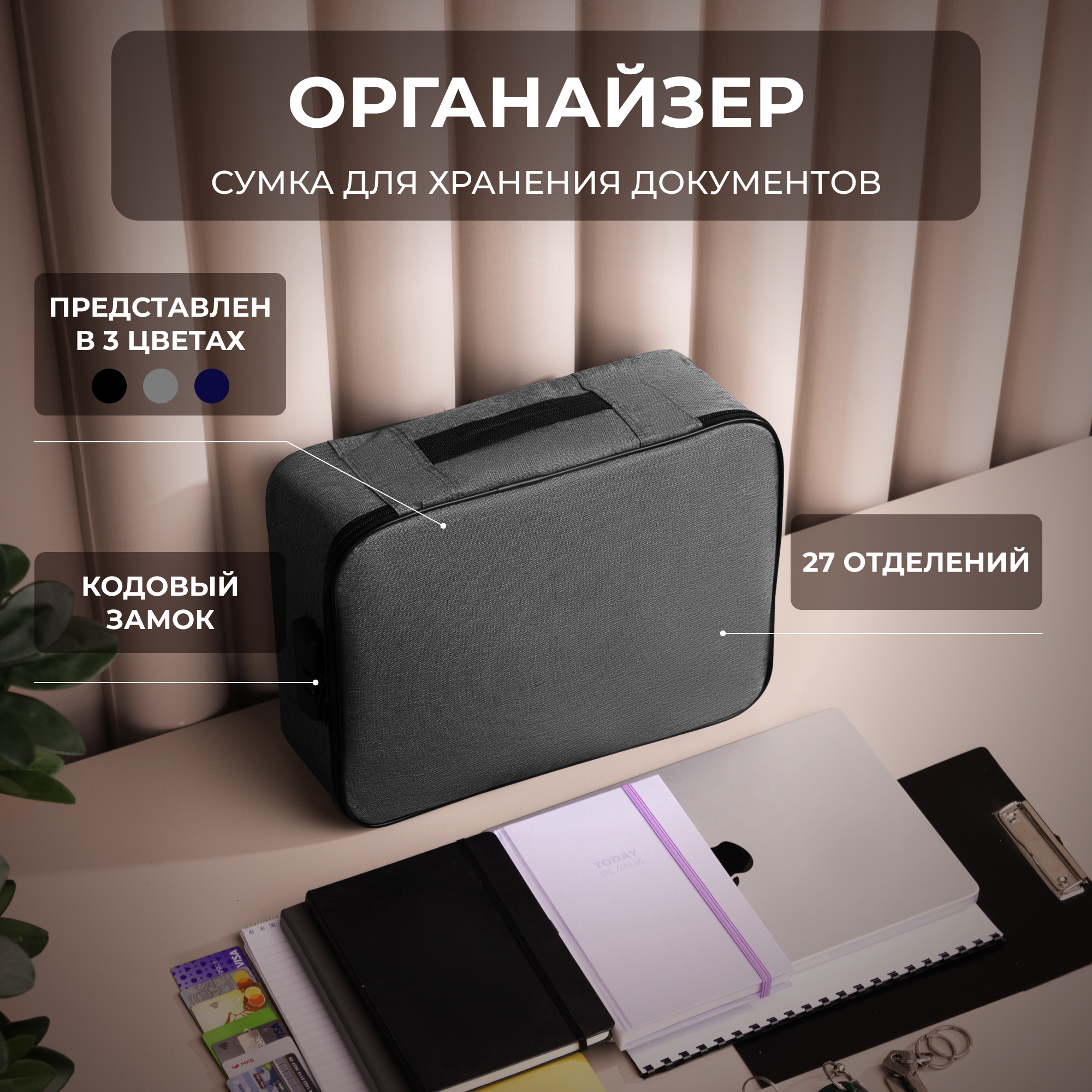 фото Органайзер для хранения для документов путешественника Сумка Папка