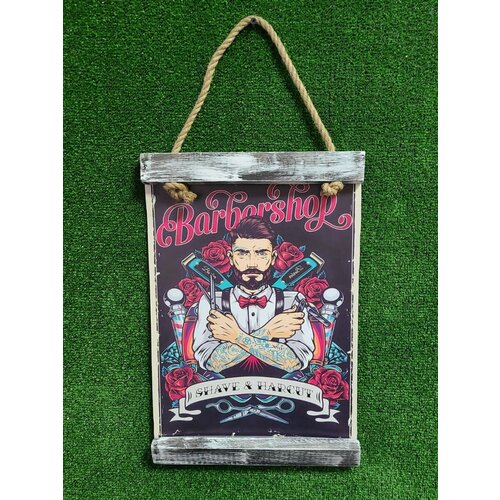 Картина мотивационная интерьерная barbershop shafe