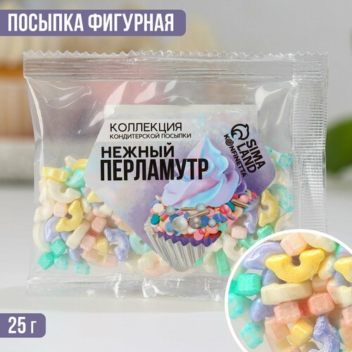 Кондитерская посыпка «Нежный перламутр», 25 г.