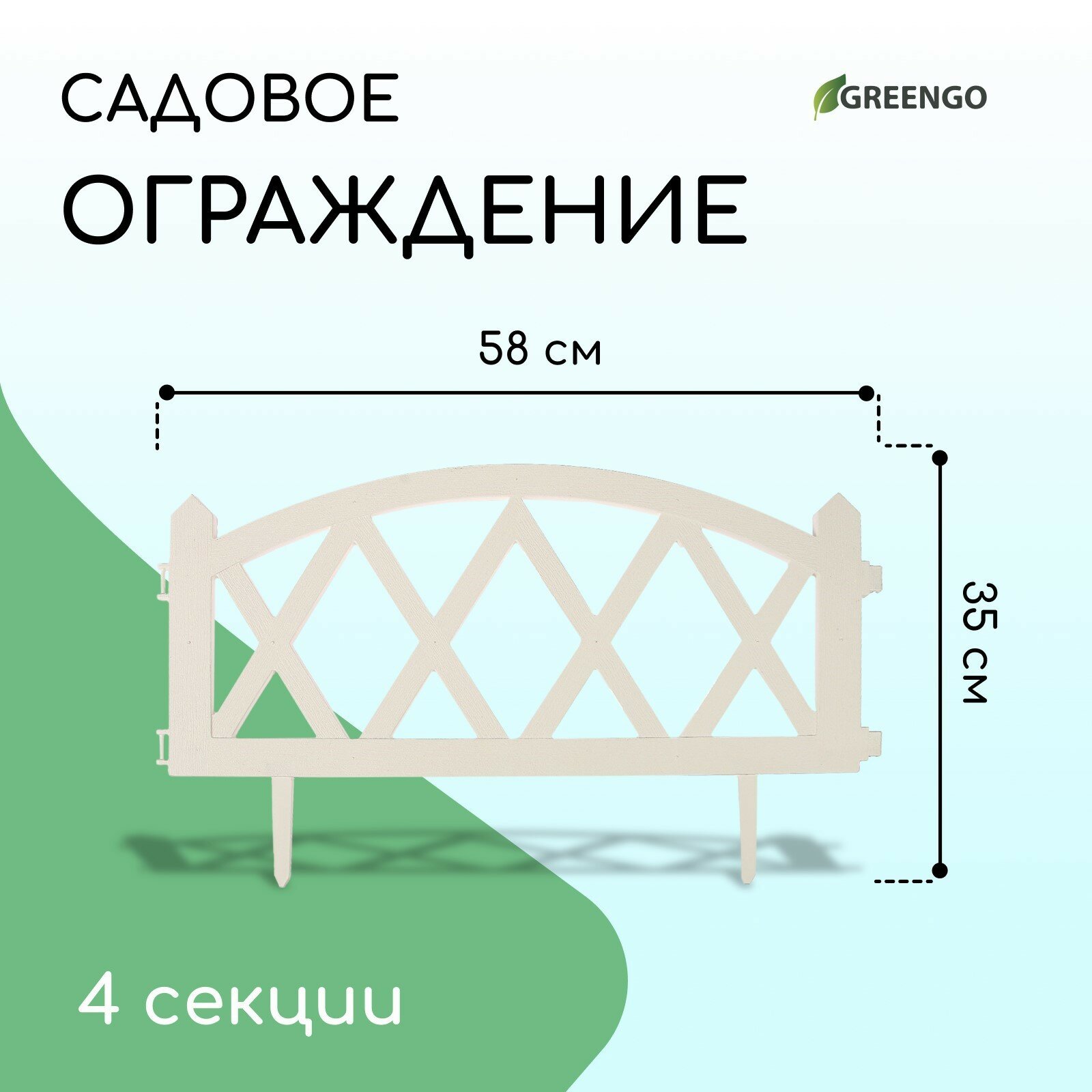 Ограждение декоративное, 35 × 232 см, 4 секции, пластик, белое, MODERN, - фотография № 10