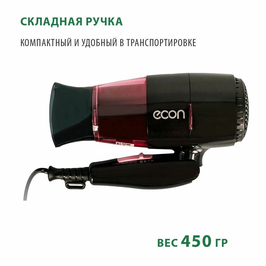 Фен Econ ECO-BH167D