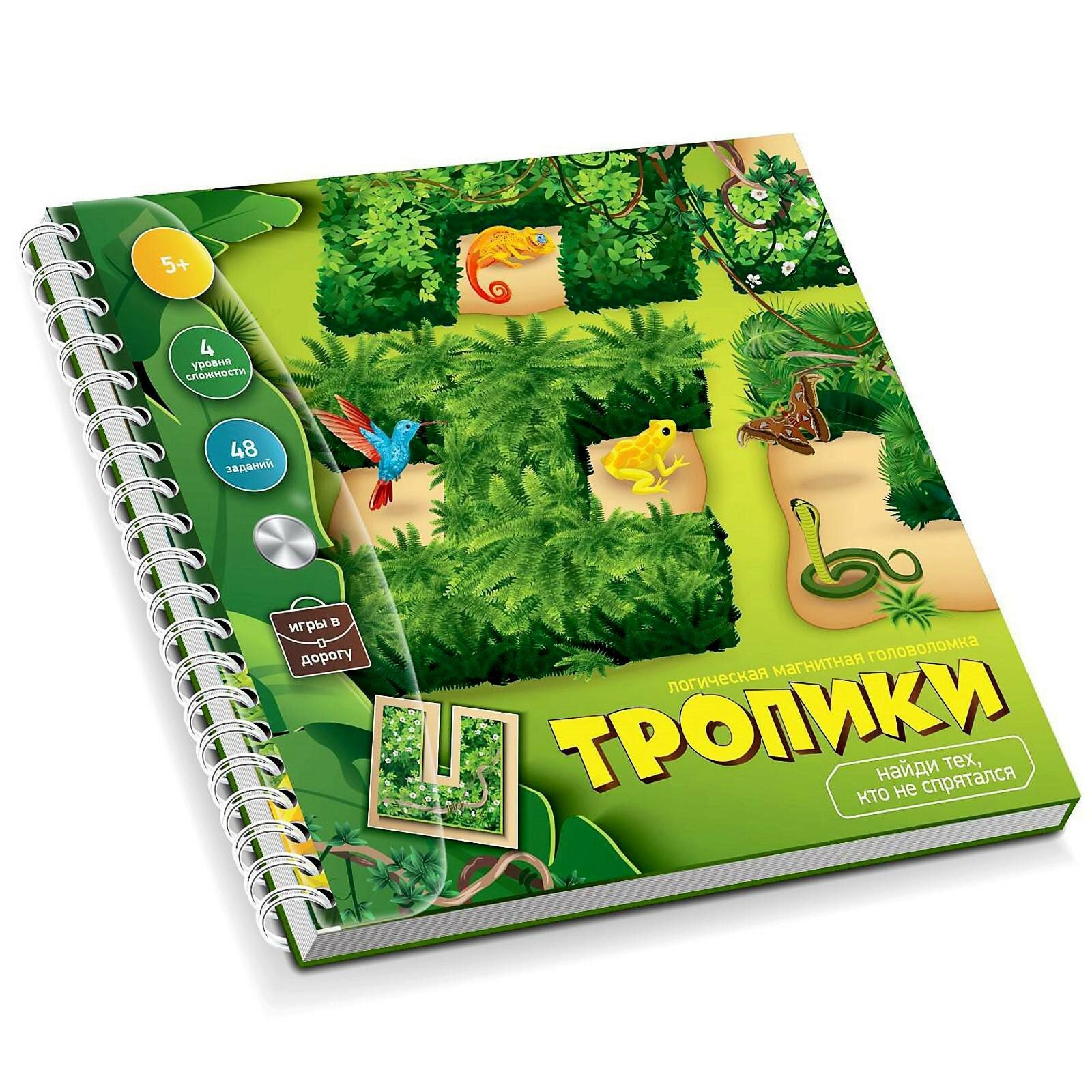 Игра магнитная головоломка «Тропики»