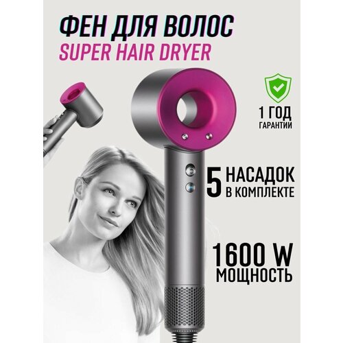 Фен для волос профессиональный сушка и укладка с диффузором 375000₽