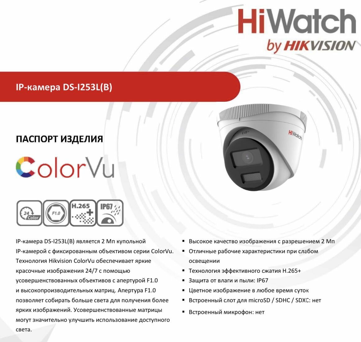 Камера видеонаблюдения HiWatch DS-I253L(B) (2.8 mm) серый - фото №16