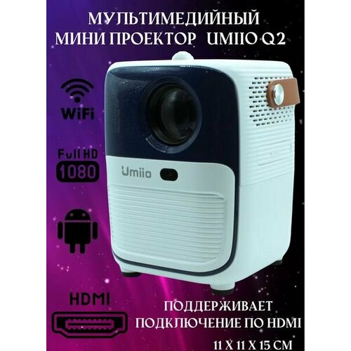 Проектор для фильмов мини Q2 с HDMI домашний кинотеатр 849900₽