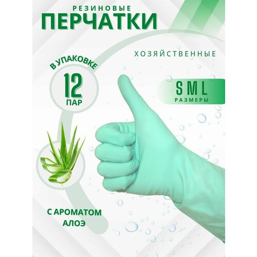 Хозяйственные перчатки с ароматом алоэ All4Clean