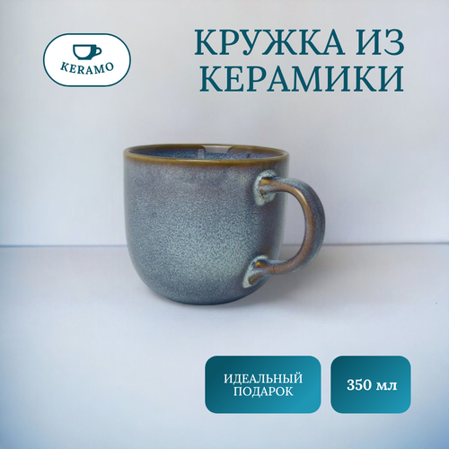 Кружка ABC для чая и кофе керамическая 350 мл серо-голубой 446₽