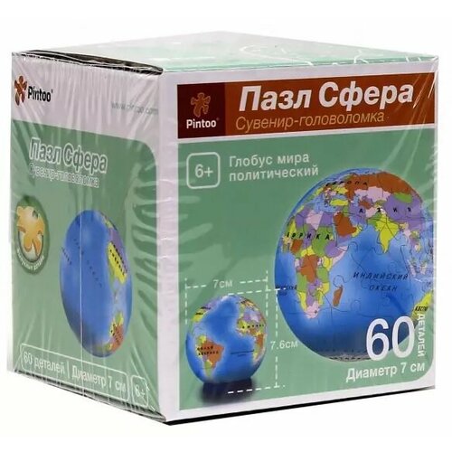 Пазл Сфера Глобус мира политический 60 деталей диаметр 7 см 424₽
