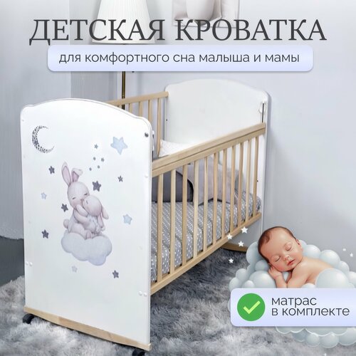 Кровать детская для новорожденных