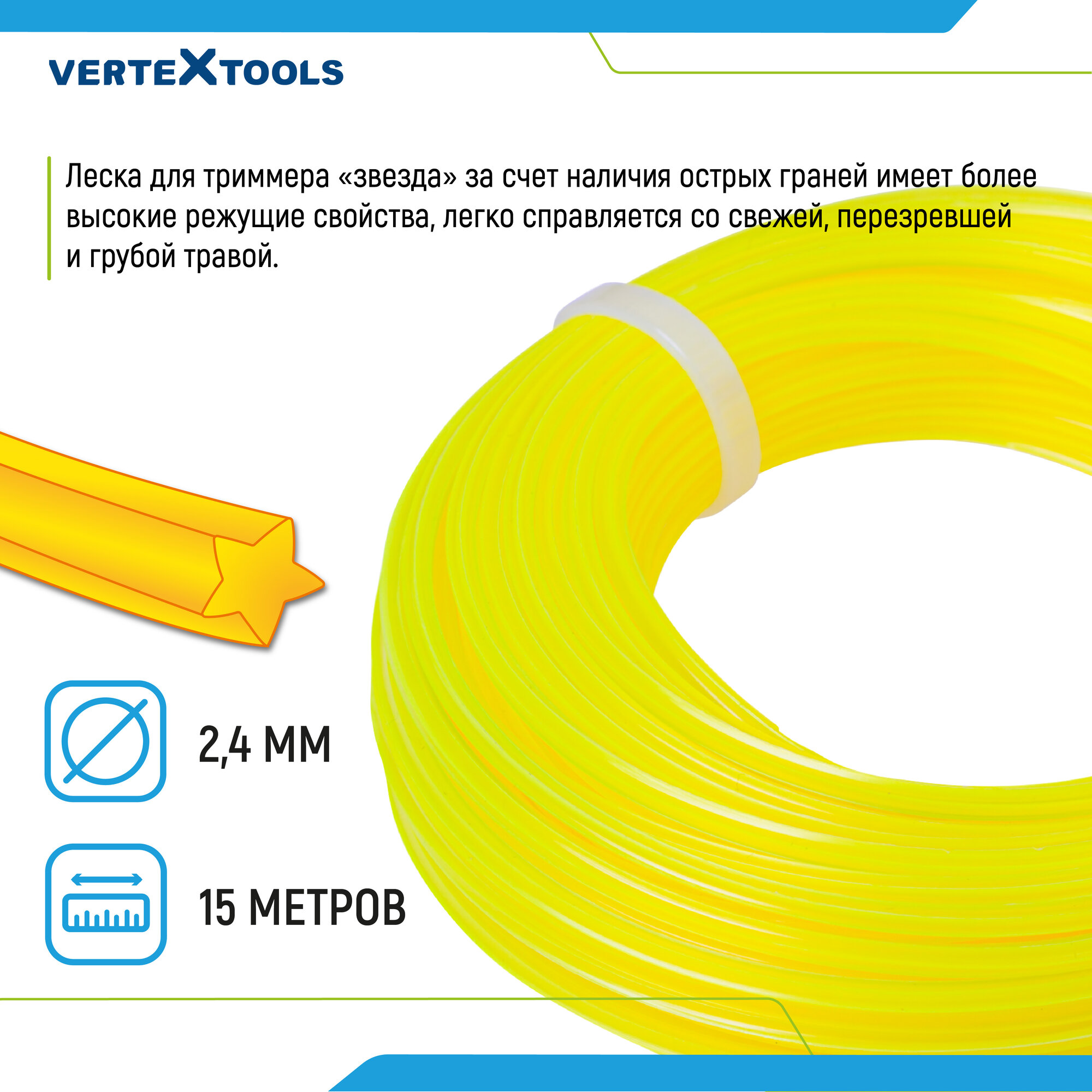 Катушка для триммера VertexTools головка T002 левая резьба M10x1.25 леска 2,4-3 мм — фото 1
