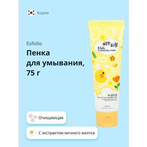 фото Пенка для умывания esfolio с экстрактом яичного желтка 75 г