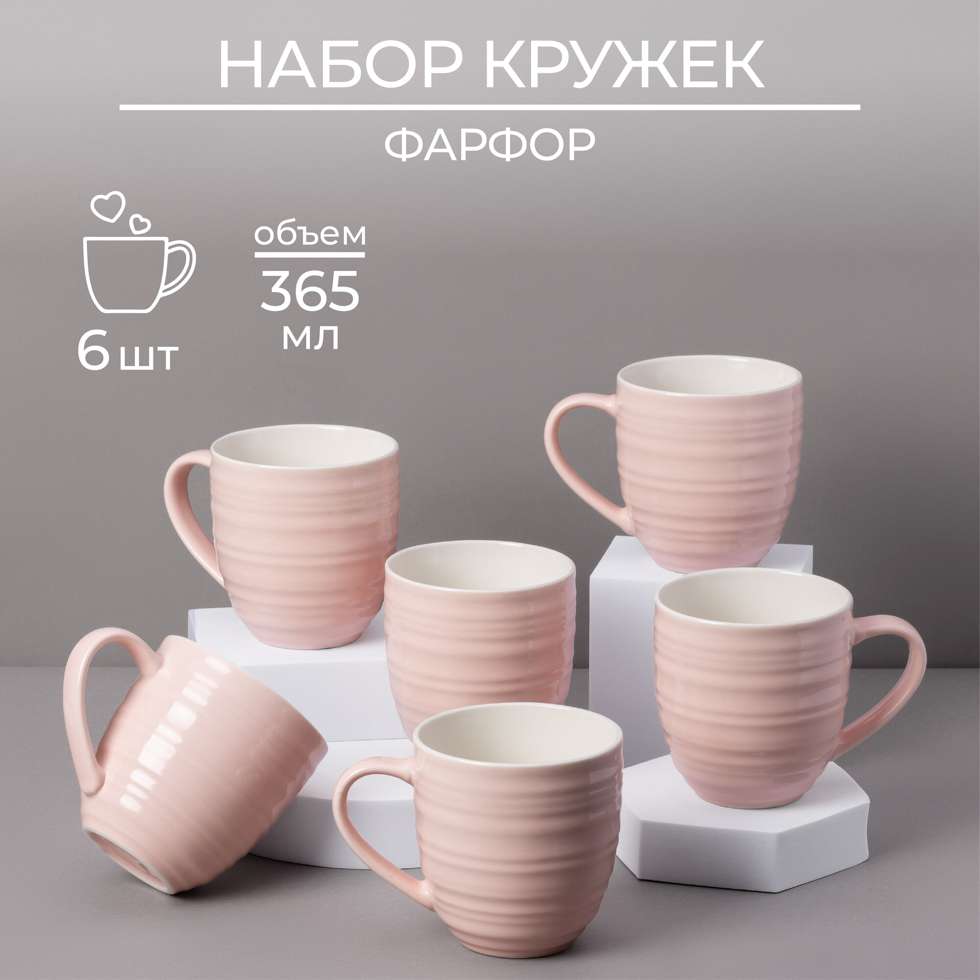 Кружки набор для чая и кофе...