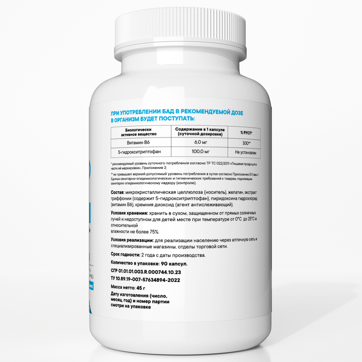 5 HTP, триптофан, для здорового сна, похудения и хорошего настроения, 90 капсул — фото 1