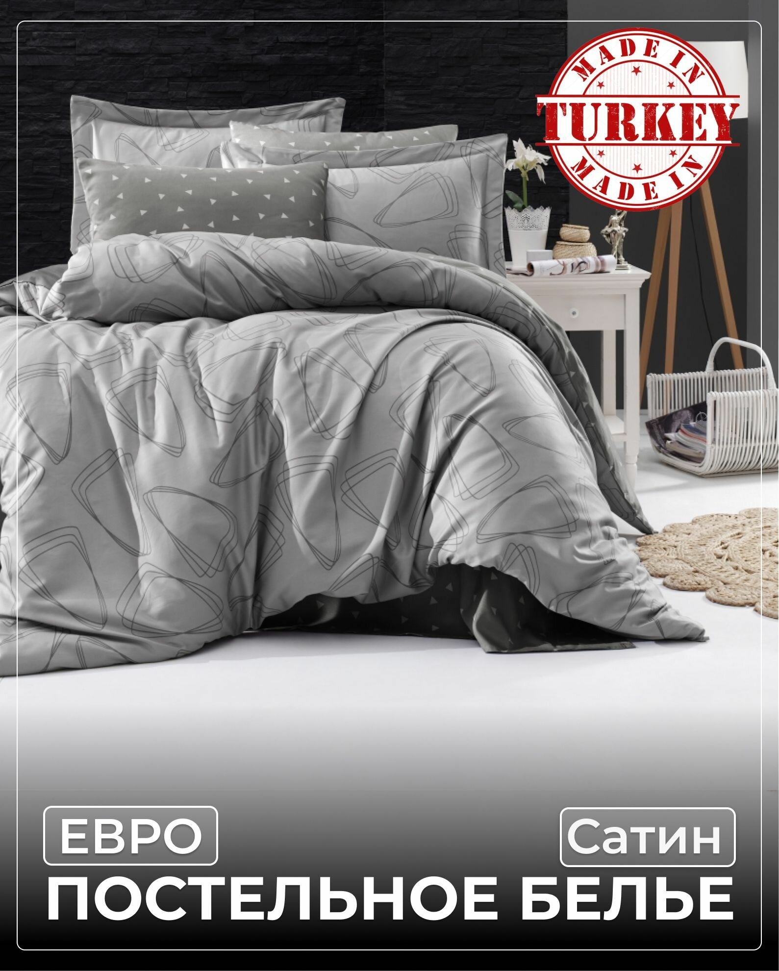 Постельное белье Евро Сатин First Choice Rovena Grey, Турция, Наволочки 50х70,70х70 (Подарочная упаковка)