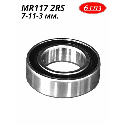 Подшипник шариковый MR117 2RS (7-11-3 мм) Россия