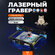 Лазерный гравер TwoTrees TTS-10 Pro ,30000 мм/мин, мощность лазер...