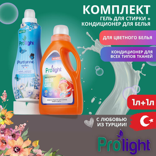 PROLIGHT Гель для Стирки белья 1л + Кондиционер для Белья 1л FABULOUS