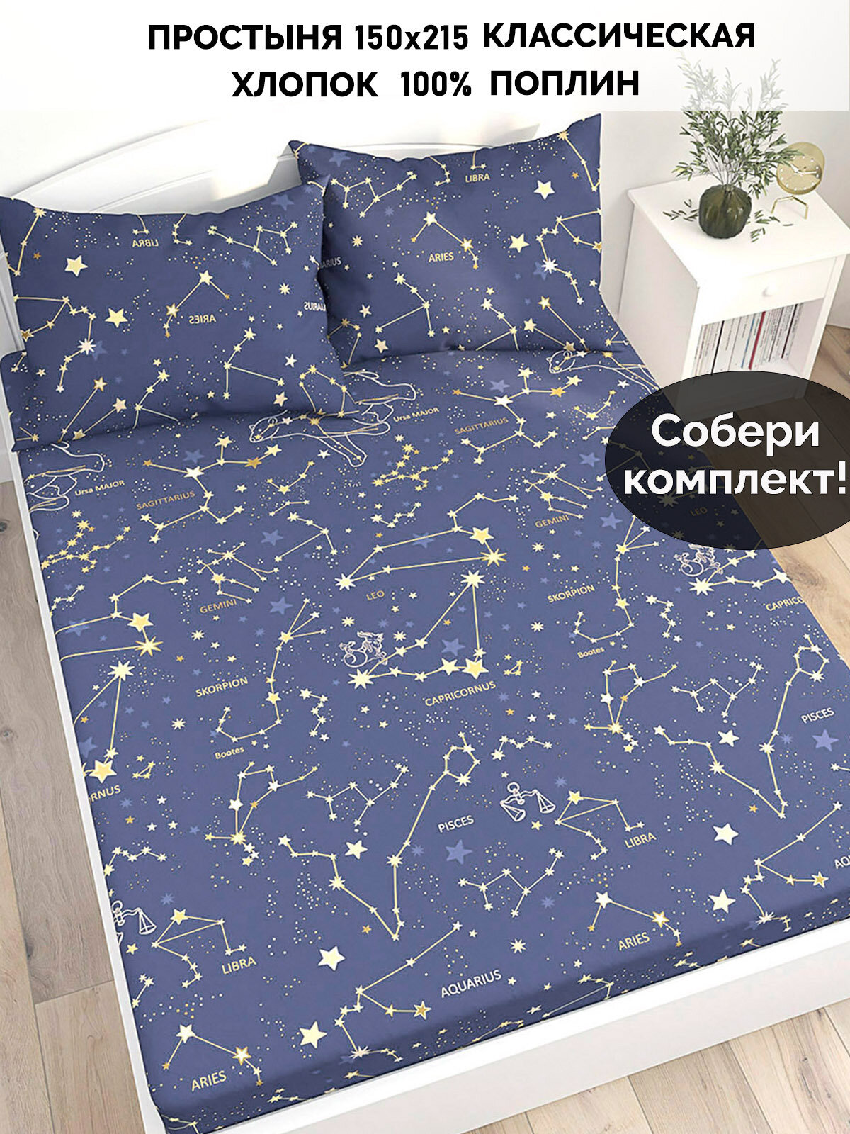 Простынь Кот Коттон 