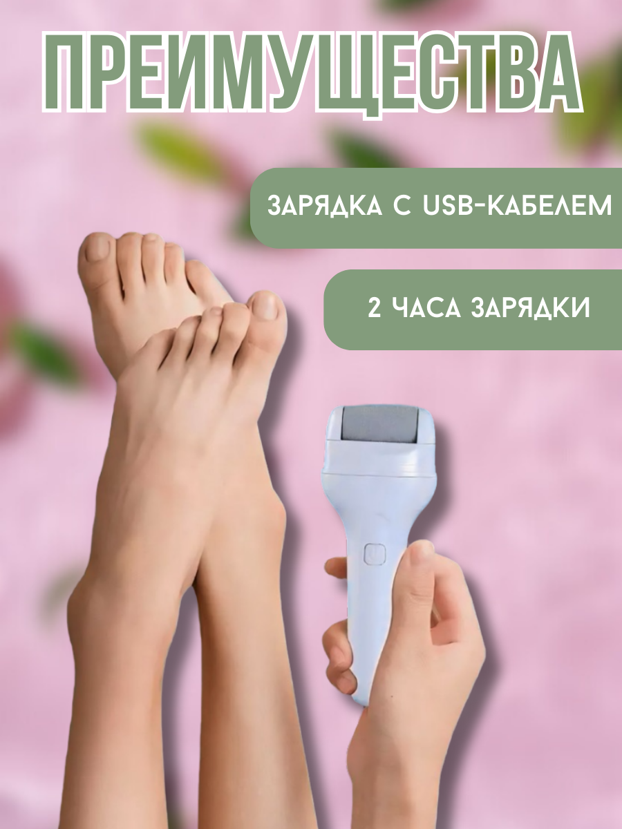 Картинки Электрическая роликовая пилка для педикюра