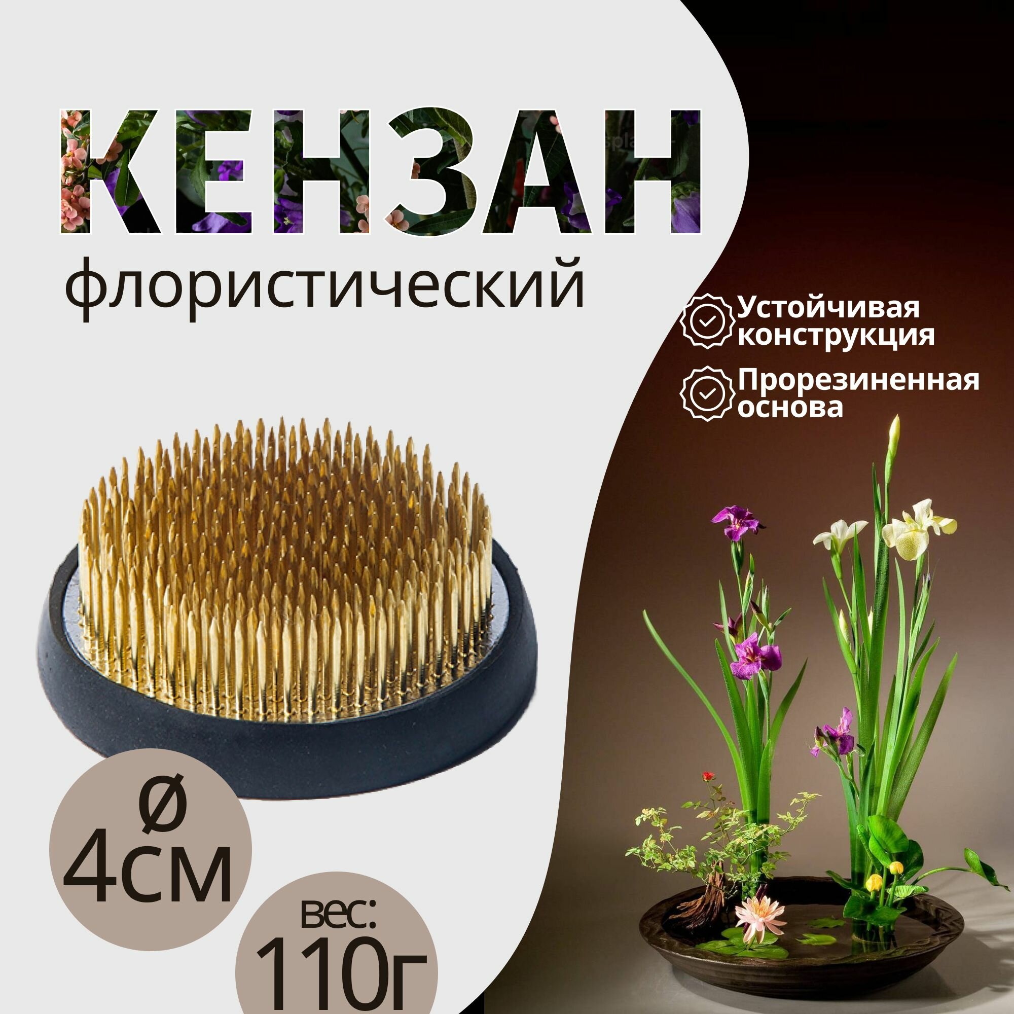 Кензан...