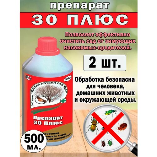 Препарат Зеленая Аптека Садовода 30 Плюс от вредителей и болезней растений 500мл 1488₽