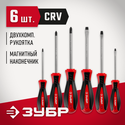 Изображение товара ЗУБР Мастер-6, 6 предм, набор слесарных отвёрток (25066), магнитный наконечник