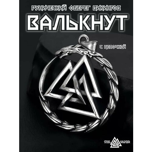 фото Подвеска interplay, серебристый