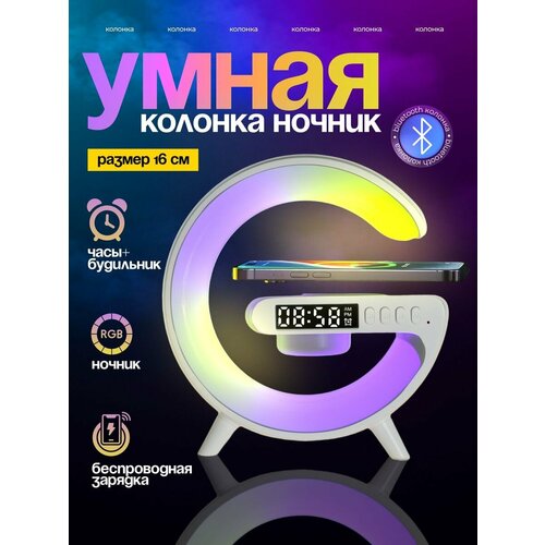 Многофункциональный умный декоративный портативный светильник ночник BLUETOOTH музыкальная колонка Беспроводная зарядка для iphone и android white 1164₽