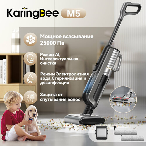 4 в 1 Mоющий Пылесос Вертикальный KaringBee M5 25000 Па Защита от спутывания волос 1899000₽