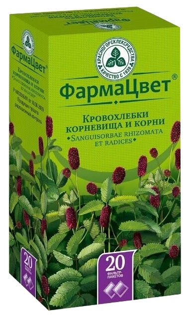Картинки Кровохлебка корневища с корнями ф/п 1,5 г х20