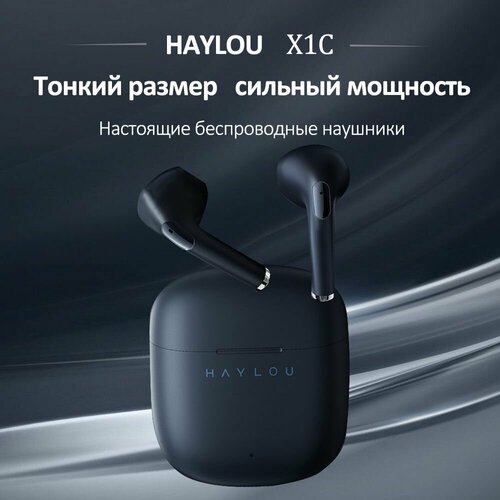 Беспроводная Bluetooth Наушники Haylou X1C 949₽