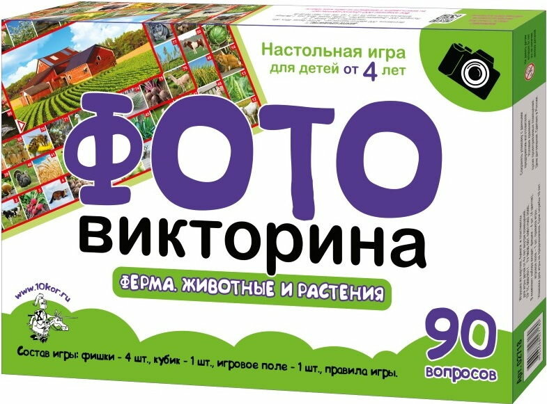 Игра-ходилка Фотовикторина "Ферма. Животные и растения"