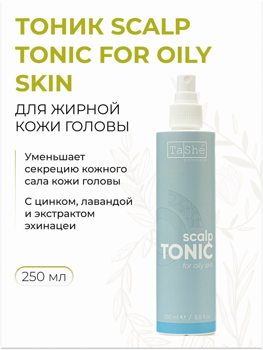 Спрей тоник для жирной кожи головы Нормализующий с Цинком от перхоти 250 мл